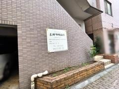 シバウラ歯科