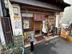 すし留