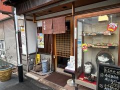 すし留