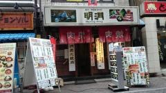 明洞