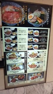 牛たん焼き仙台辺見池袋サンシャイン店