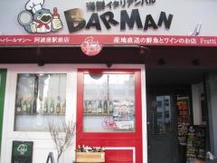バールマン　阿波座駅前店
