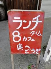エイト・カフェ