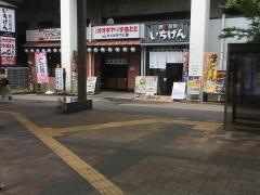 一源新座店