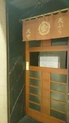 天吉