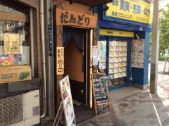 だんどり