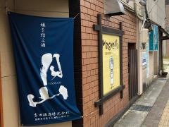 マグノリア