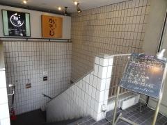 活ふく料理　かみいし