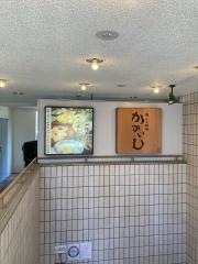 活ふく料理　かみいし