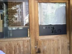 蕎麦切森の