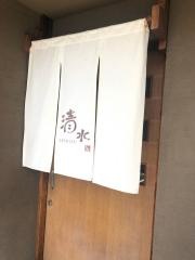 旬彩料理清水