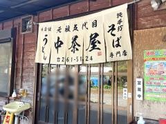中茶屋