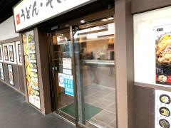 麺家京橋外回り