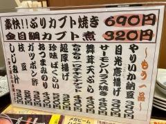 こちら丸特漁業部寿司別館
