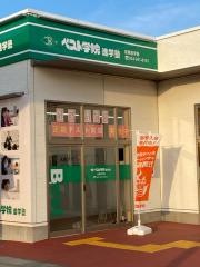 ベスト学院　金屋教室