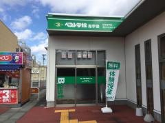 ベスト学院　金屋教室
