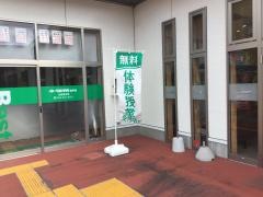 ベスト学院　金屋教室