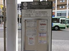 「青森駅前」バス停留所