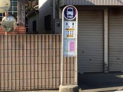 「加倉」バス停留所