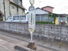 「東野高等学校入口」バス停留所