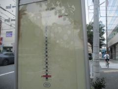 「板橋一丁目」バス停留所