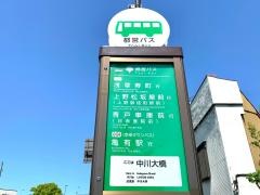 「中川大橋」バス停留所