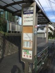 「由木中央小学校」バス停留所