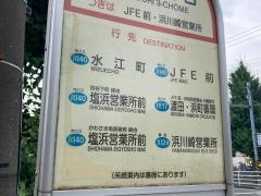 「鋼管通三丁目」バス停留所