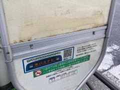 「鋼管通三丁目」バス停留所