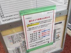 「藤沢市民病院」バス停留所