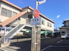 「打出町」バス停留所