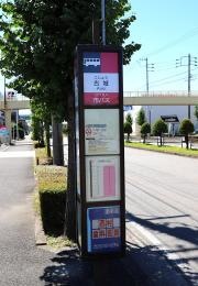「古城」バス停留所