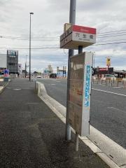 「穴生橋」バス停留所