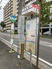 「穴生橋」バス停留所