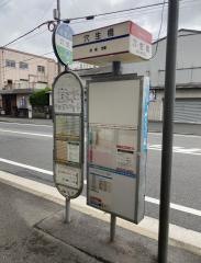 「穴生橋」バス停留所