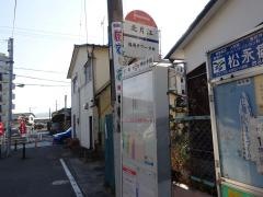 「北片江」バス停留所