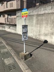 「森山団地南」バス停留所
