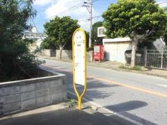 「伊原」バス停留所