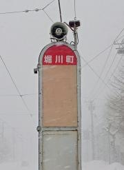 堀川町駅