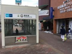 要町駅
