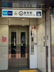 要町駅