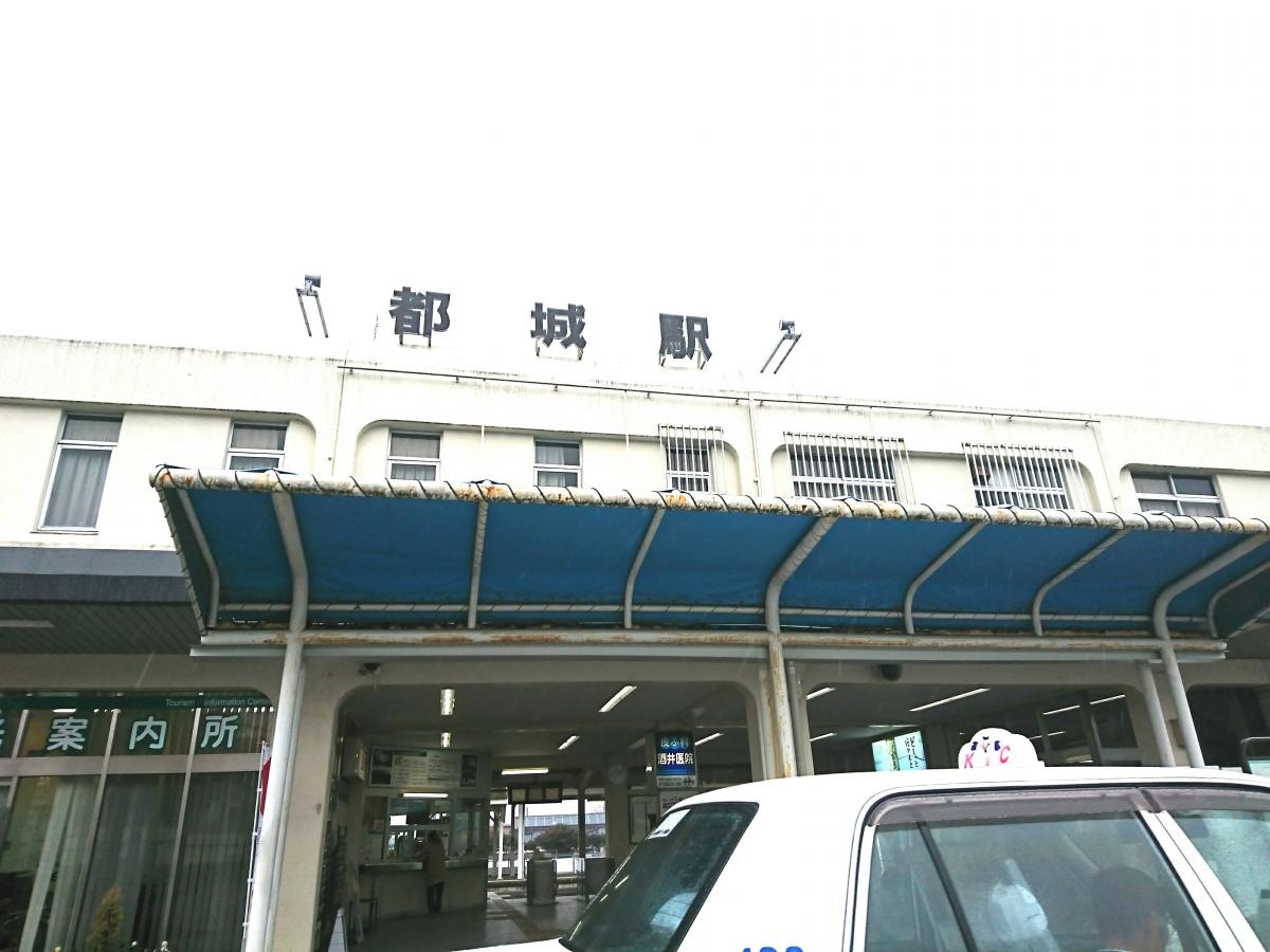 都城駅