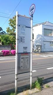 「元町」バス停留所