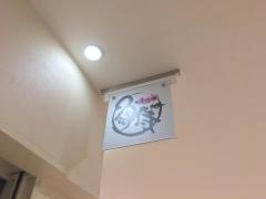 魚侍　はなれ