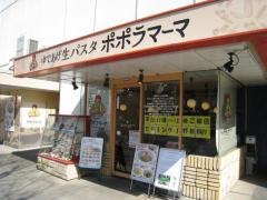 ポポラマーマ　西友小手指店