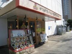 ポポラマーマ　西友小手指店
