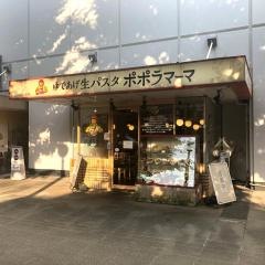 ポポラマーマ　西友小手指店