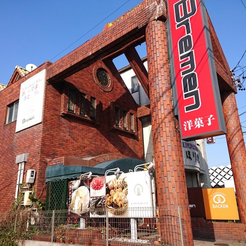ブレーメン洋菓子店／ホームメイト