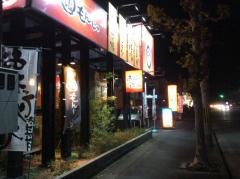 ここやねん　福知山店