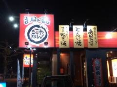 ここやねん　福知山店